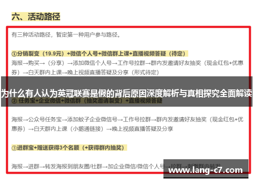 为什么有人认为英冠联赛是假的背后原因深度解析与真相探究全面解读