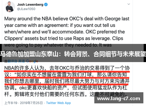 马德鲁加加盟山东泰山:转会背景、合同细节与未来展望 马德鲁加加盟山东泰山:转会背景、合同细节与未来展望